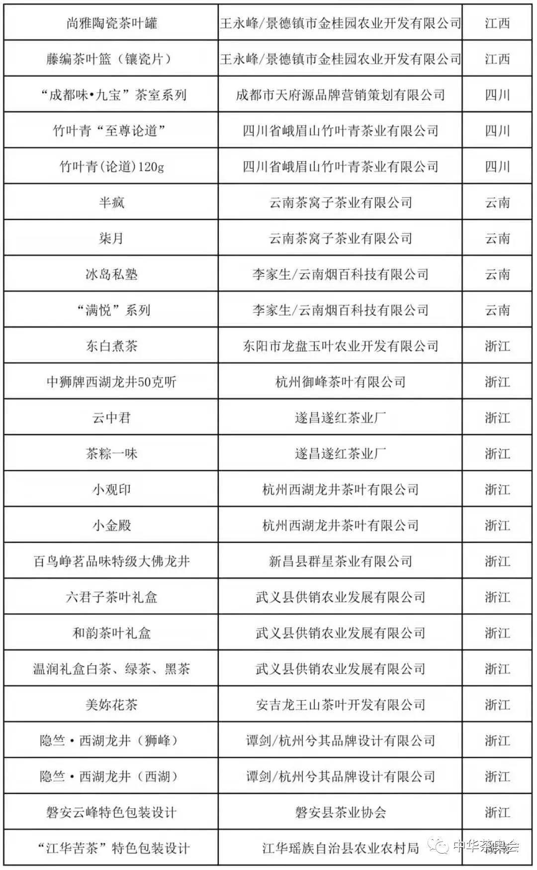 微信圖片_20191010100118.jpg